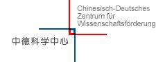 Logo Sino-German Center